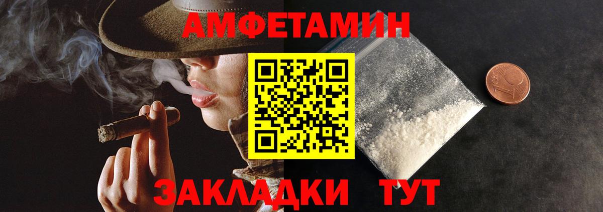 АМФЕТАМИН VHQ Жигулёвск