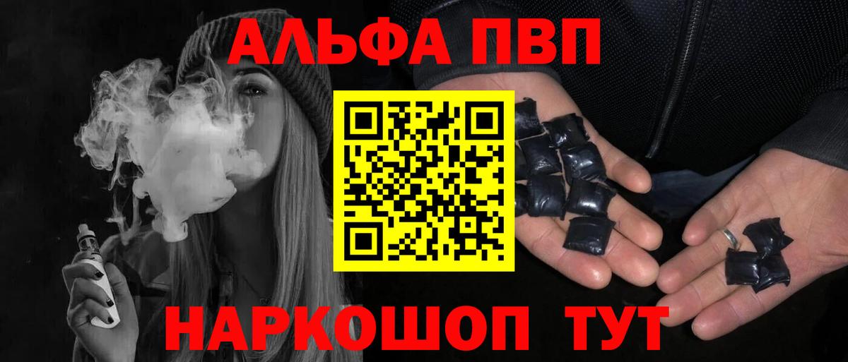 Alpha-PVP кристаллы Жигулёвск