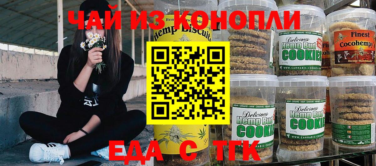 Жигулёвск  Cannafood марихуана  Вход с VPN 