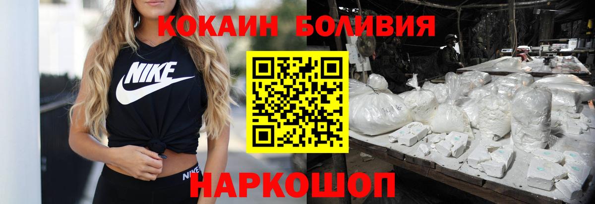 КОКАИН 98%  Кокаин 98%  Жигулёвск  Вход с VPN 