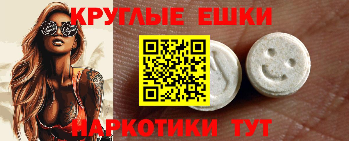 Ecstasy 250 мг  Вход с VPN  Жигулёвск 