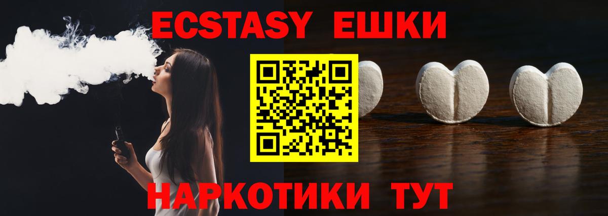 Ecstasy диски Жигулёвск