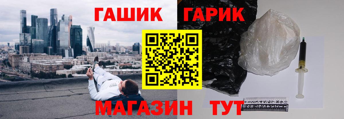 ГАШИШ Ice-O-Lator Жигулёвск
