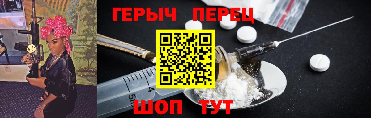 Героин гречка  Вход с VPN  Жигулёвск 