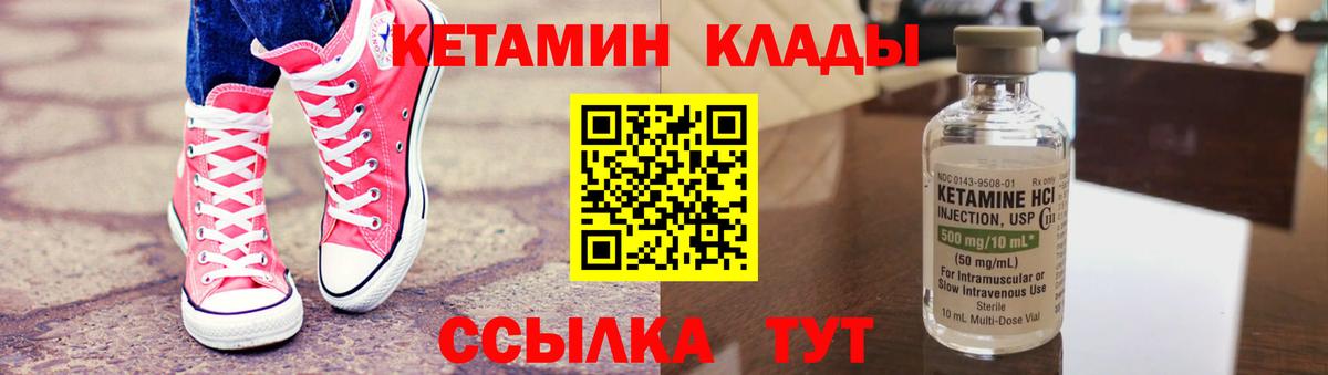 Жигулёвск  КЕТАМИН VHQ  Вход с VPN  КЕТАМИН ketamine 