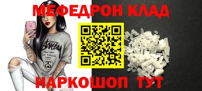 мяу мяу кристалл Кулебаки