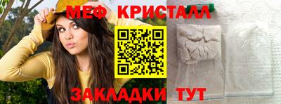мяу мяу кристалл Кулебаки
