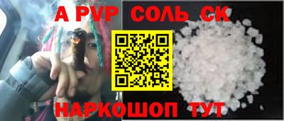 кристаллы Ливны