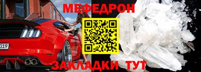 мяу мяу кристалл Кулебаки