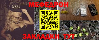мяу мяу кристалл Кулебаки