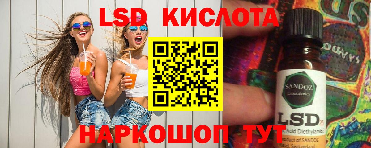 ЛСД экстази кислота Жигулёвск