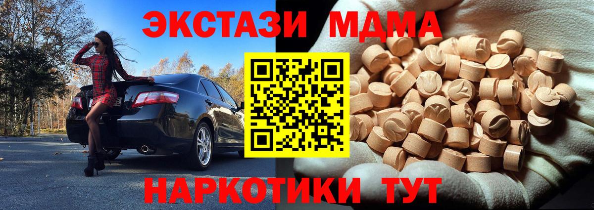 МДМА кристаллы  Вход с VPN  МДМА Molly  Жигулёвск 