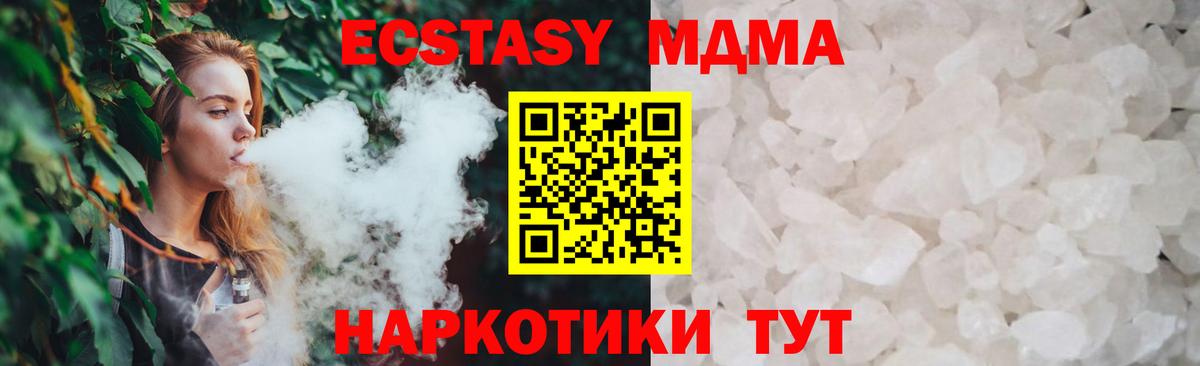 МДМА crystal Жигулёвск