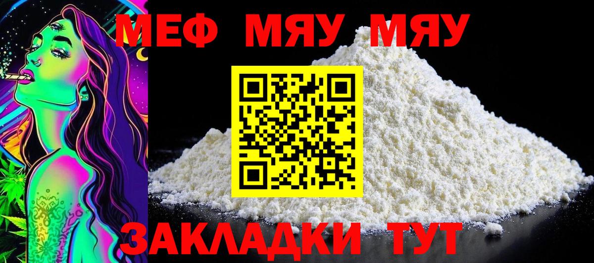 МЕФ кристаллы Жигулёвск