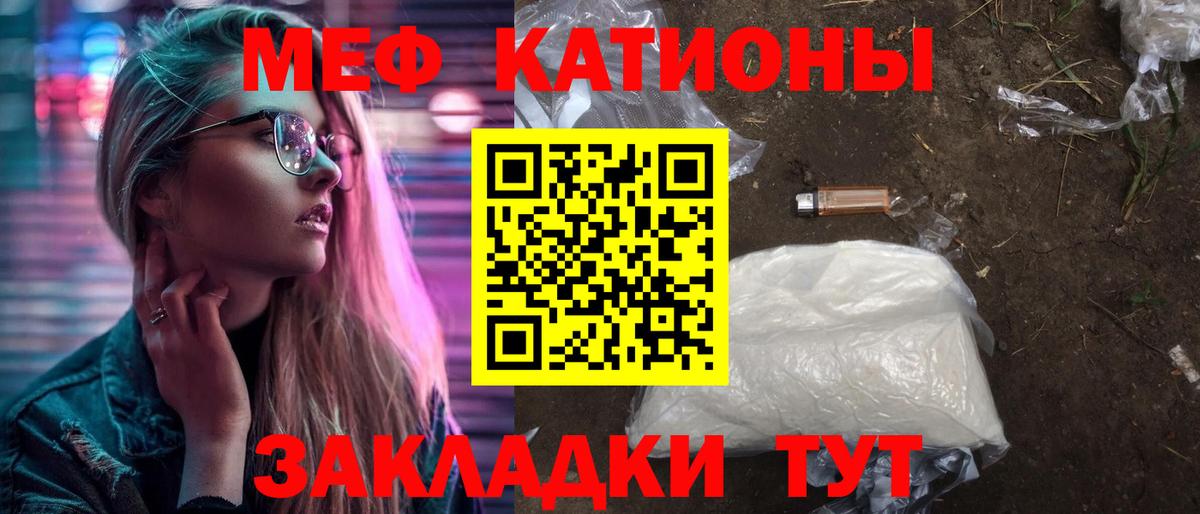 МЯУ-МЯУ VHQ  Вход с VPN  МЕФ  Жигулёвск  МЕФ мяу мяу 