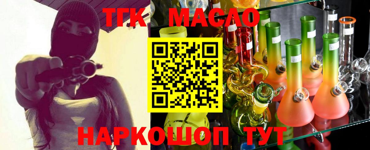ТГК жижа Жигулёвск