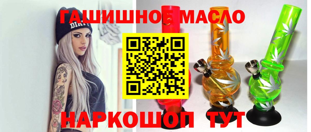 ТГК гашишное масло  Вход с VPN  ТГК гашишное масло  Жигулёвск 